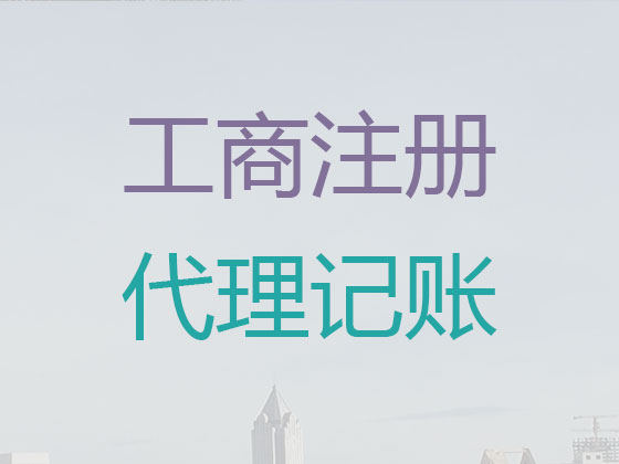 阜阳代理记账-财务公司